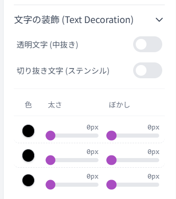 右パネルの文字装飾設定で3重輪郭を作っている様子