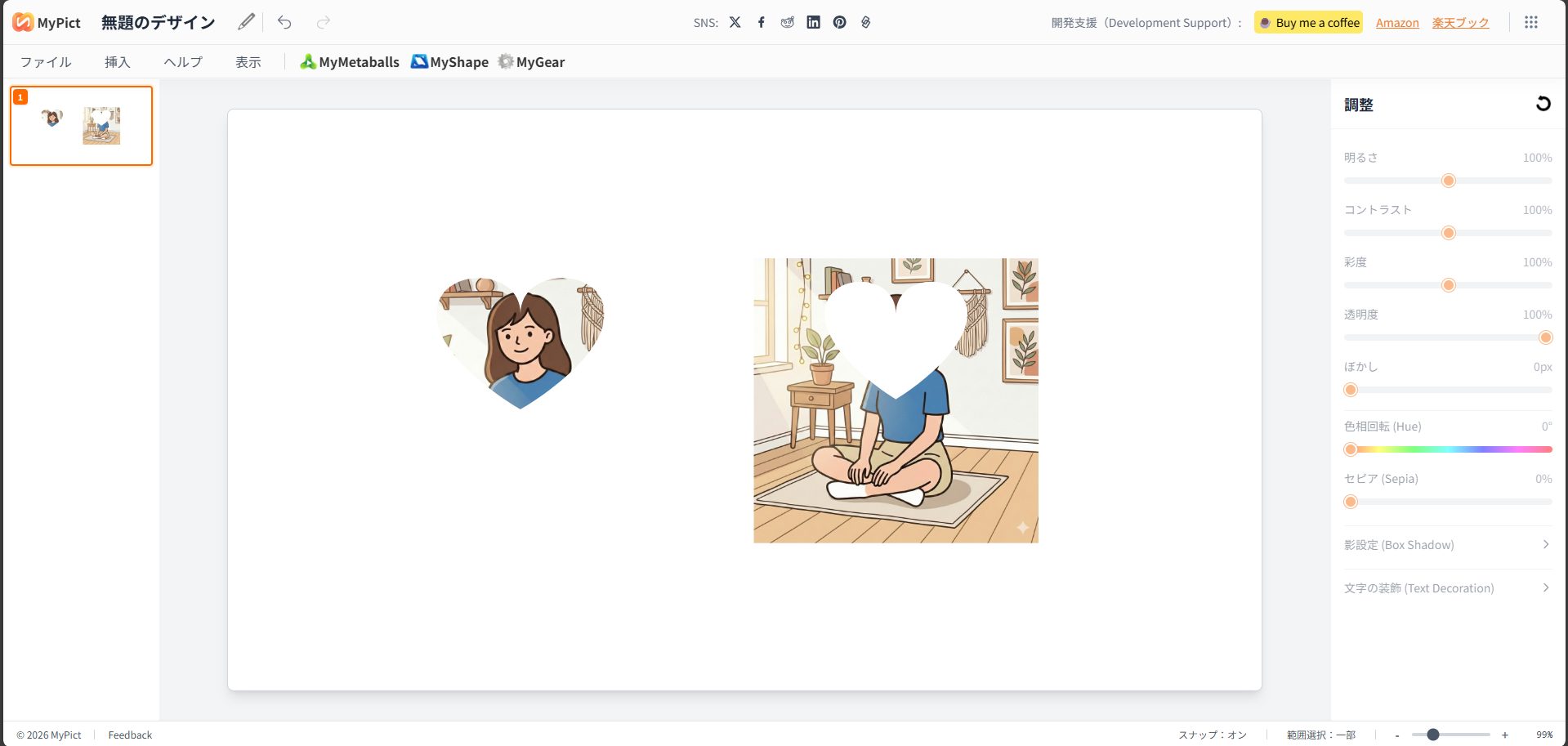 ハート形に切り抜く機能についてのUIアイキャッチ