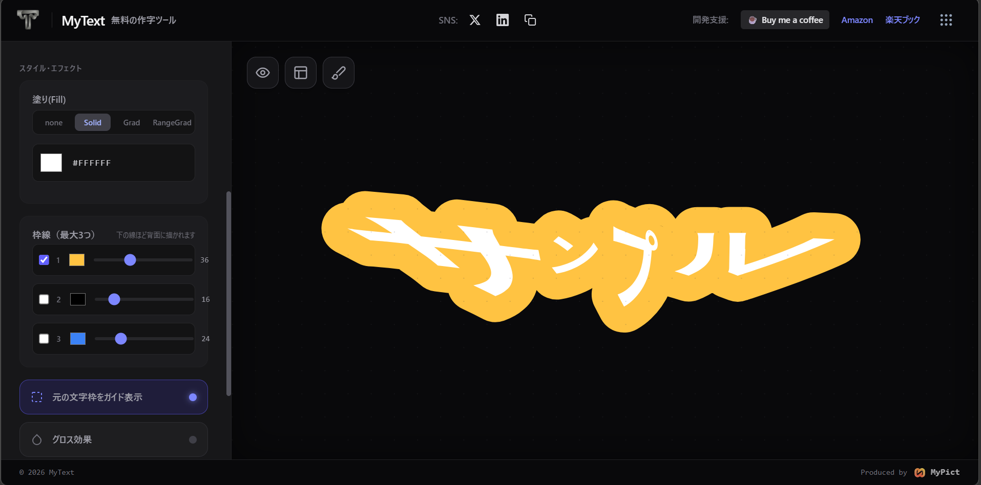 MyTextを操作しているところ