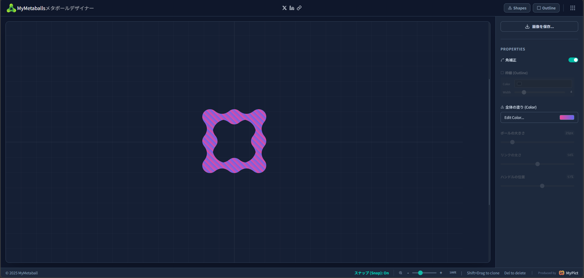 メタボールをデザインしているときのUI